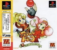 Magical Drop F: Daibouken mo Rakujyanai! - Major Wave