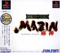 Mahjong Station Mazin - SunKore Best