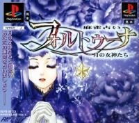 Mahjong Uranai Fortuna: Tsuki no Megami-tachi