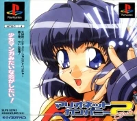 Marionette Company 2