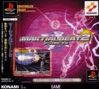 Martial Beat 2 (SLPM-87148~9)