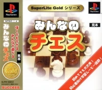 Minna no Chess - SuperLite Gold Series