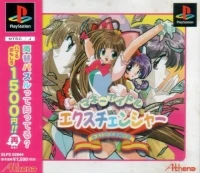 Money Idol Exchanger (SLPS-02644)