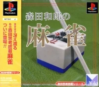 Morita Kazurou no Mahjong