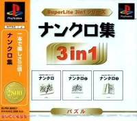 Nankuro Shuu - SuperLite 3in1 Series