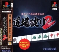 Nippon Pro Mahjong Renmei Kounin: Doujou Yaburi 2 (SLPS-03128)
