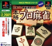 Nippon Pro Mahjong Renmei Kounin: Honkaku Pro Mahjong - Nice Price Series Vol. 01
