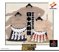 Nippon Sumo Kyoukai Kounin: Nippon Oozumou - Konami the Best