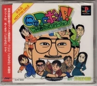 Nise Flopon Kun P! Famitsu Nottori Version