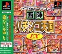 Nishijin Pachinko Tengoku EX