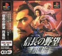 Nobunaga no Yabou: Reppuuden