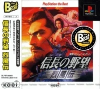 Nobunaga no Yabou: Reppuuden - PlayStation the Best