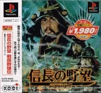 Nobunaga no Yabou: Sengouku Gunyuuden - Koei Teiban Series