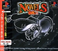 Novels: Game Center Arashi R