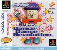 Oha-Studio Dance Dance Revolution