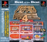 Pachi-Slot Teiou 4: Oicho Kaba X / Magical Pops / Lequio 30 - Best of the Best