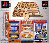 Pachi-Slot Teiou 6: Kung-Fu Lady / BangBang /  Prelude 2