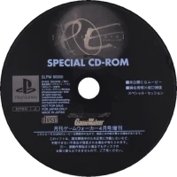 Parasite Eve Special CD-ROM