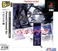 Persona 2: Tsumi - PlayStation the Best