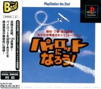 Pilot ni Narou! - PlayStation the Best