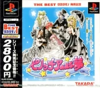 Pinocchia no Miru Yume - The Best Takaramono