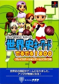 Play de Oboeru Sekaishi Quiz Deruderu 1800 (SLPM-89005)