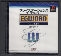 PlayStation-you WorPro Set EGWORD Ver. 2.00