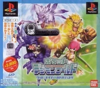Pocket Digimon World: Cool & Nature Battle Disc