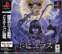 Populous: The Beginning