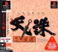 Rittai Ninja Katsugeki Tenchu: Shinobi-Hyakusen