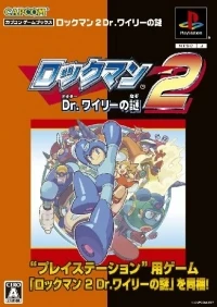 Rockman 2: Dr. Wily no Nazo - Capcom Game Books