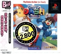 Rockman Dash: Hagane no Boukenshin - PlayStation the Best for Family
