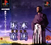 Sakamoto Ryuma: Ishin Kaikoku
