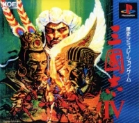 Sangokushi IV
