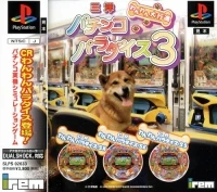 Sanyo Pachinko Paradise 3