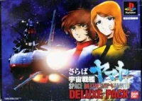 Saraba Uchuu Senkan Yamato: Ai no Senshi Tachi - Deluxe Pack