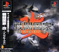 Sentou Kokka Kai Improved