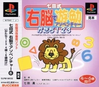 Shichidashiki Unou de Asoventure: Katachi 123 4~6-sai Muke