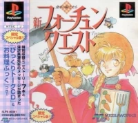 Shin Fortune Quest: Sokutaku no Kishi-tachi - Limited Special Edition