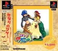 Shinshuku Taisen: It's a Noni! - Best Price 2500