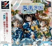 Shiritsu Houou Gakuen: 2-toshi Junai Kumi