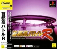 Shutokou Battle R - PSOne Books