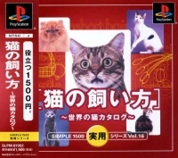Simple 1500 Jitsuyou Series Vol. 16: Neko no Kaikata: Seikai no Neko Catalog