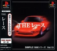 Simple 1500 Series Vol. 13: The Race (SLPS-02449)