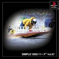 Simple 1500 Series Vol. 87: The Kyoutei