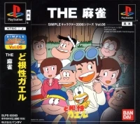 Simple Characters 2000 Series Vol. 06: The Mahjong: Dokonjou Gaeru