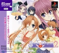 Sister Princess 2 - PSOne Books