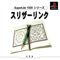 Slither Link - SuperLite 1500 Series