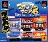 Slotter Mania 6: Bakuretsu Sairai! Wadatsumi (2 Types) & Blue Lagoon