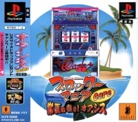 Slotter Mania Core: Tokonatsu no Atsusa! Oasis